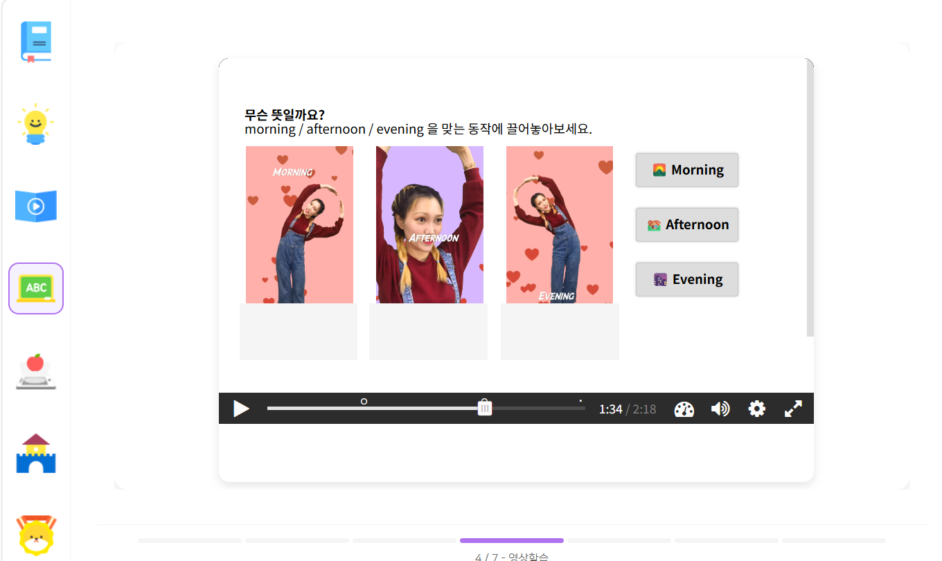 게임형 디지털 교안